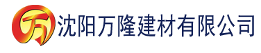 沈阳茄子www建材有限公司_沈阳轻质石膏厂家抹灰_沈阳石膏自流平生产厂家_沈阳砌筑砂浆厂家